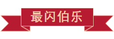 戮力同行 · 逐梦未来—— 中原邦农集团2021年第一季度大会暨新品发布会圆满落幕